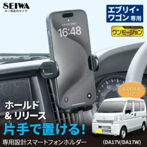 セイワ IMP370 エブリイ