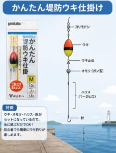 ウキ釣り仕掛けのイメージ画像