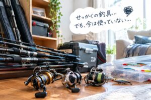 自宅で眠ったままになっている釣具