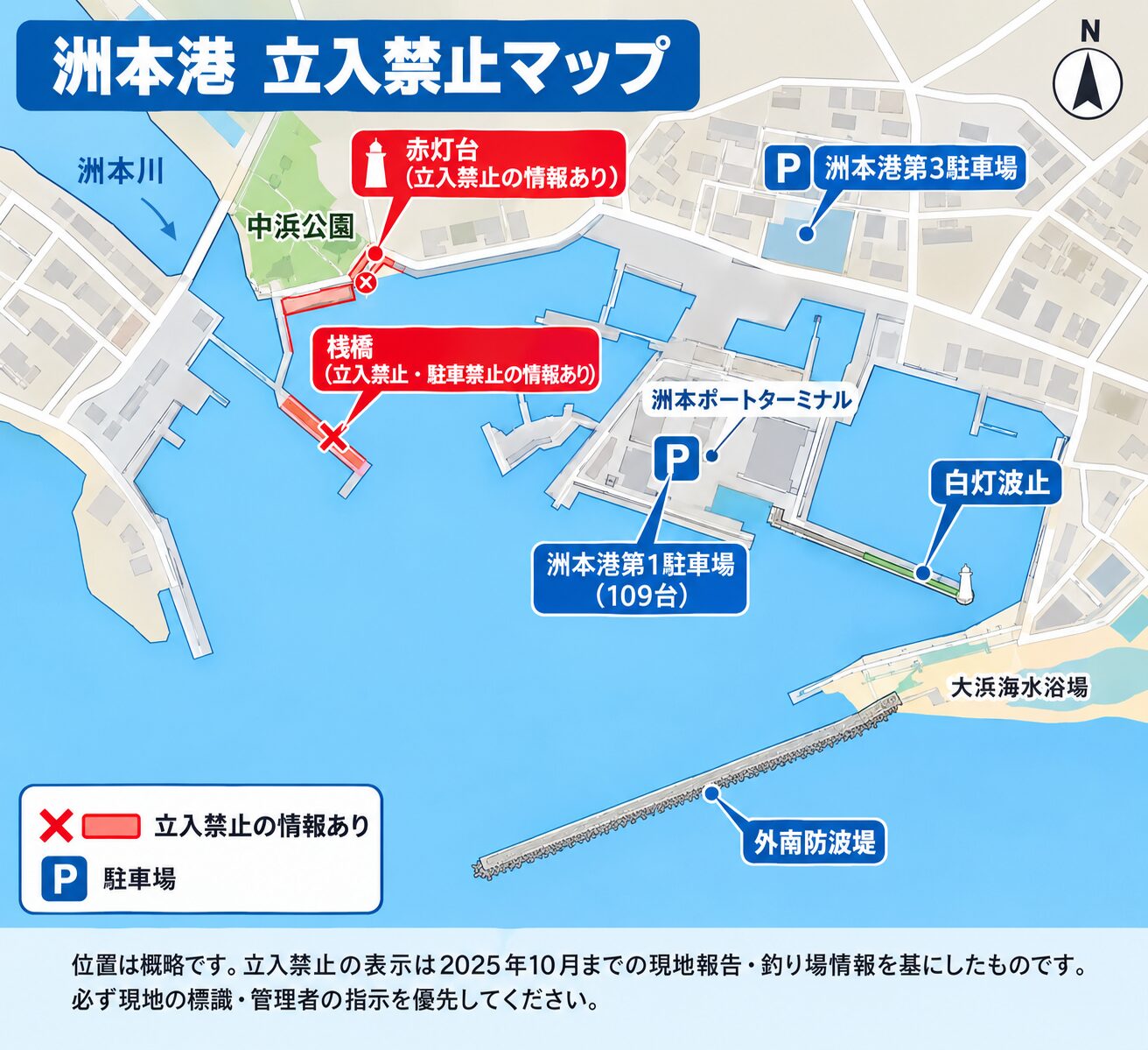 洲本港 立入禁止マップ:赤灯台と桟橋は立入禁止の情報あり。白灯波止、外南防波堤、洲本港第1・第3駐車場、中浜公園の位置(概略)